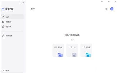 阿里云盤截圖
