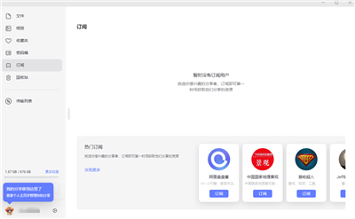 阿里云盤截圖