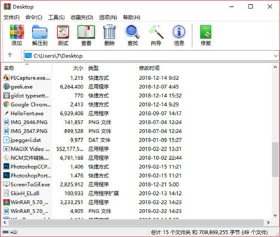 WinRAR 64位截圖