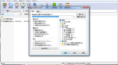 WinRAR 64位截圖