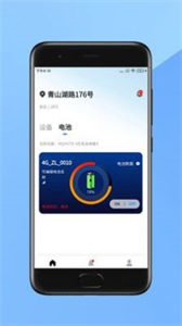 合興應(yīng)急截圖