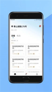合興應(yīng)急截圖