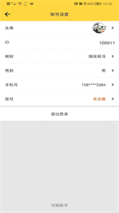 布谷記賬截圖