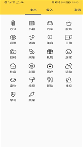 布谷記賬截圖