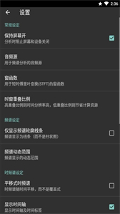 實(shí)用音頻頻譜分析器