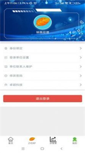 卓穎截圖