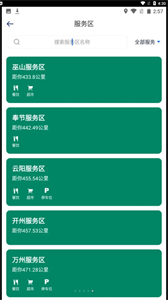 渝智行