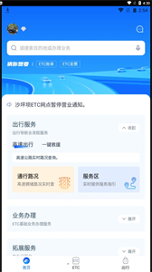 渝智行截圖