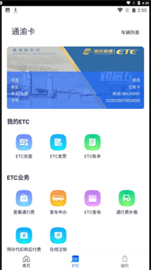 渝智行截圖