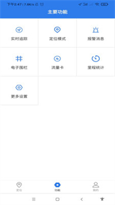 汽車物聯(lián)截圖