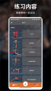 光粒運動截圖