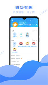愛校信截圖