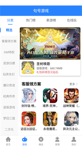 句話游戲盒子截圖