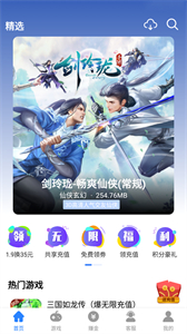 句話游戲盒子截圖