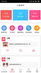 美碧商戶端截圖