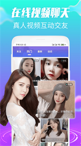 羞戀視頻交友