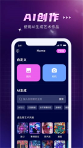 AI作畫Wow截圖