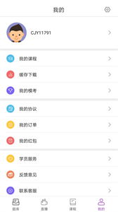勵拓教育截圖