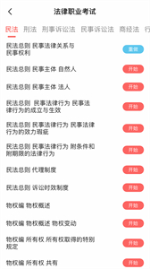 勵拓教育截圖