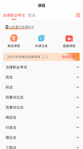 勵拓教育截圖