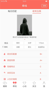 找到另一半截圖