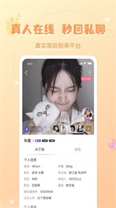輕歡星球截圖