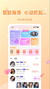 輕歡星球截圖