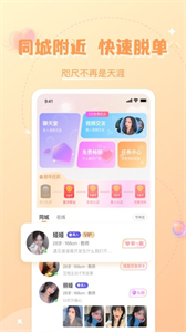 輕歡星球截圖