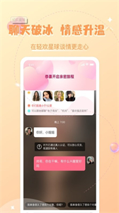 輕歡星球截圖