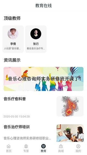 音唯你截圖