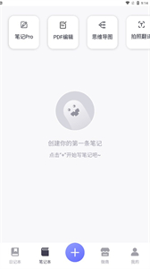 電子手帳截圖