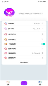 掌門(mén)日記截圖