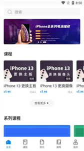 易修哥維修學(xué)院