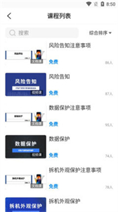 易修哥維修學(xué)院截圖