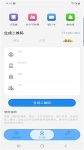 非常魔盒截圖