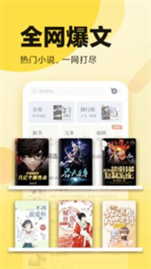 橙子書吧截圖
