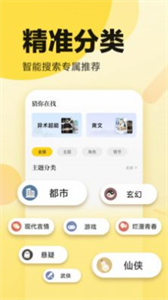橙子書吧截圖