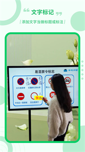 电子屏幕画笔截图