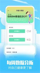 趣味走路截圖