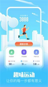 趣味走路截圖