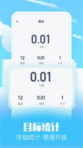趣味走路截圖