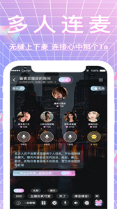 哈妮語音截圖