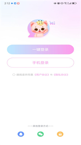 哈妮語音截圖