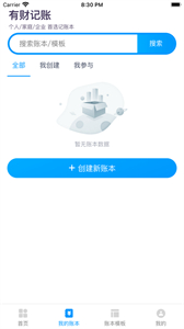 有財(cái)記