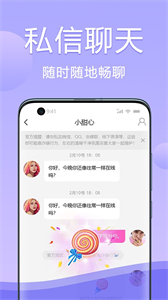 海棠交友截圖