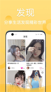 海棠交友截圖
