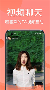 海棠交友截圖