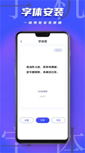 手機(jī)字體美化截圖