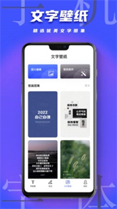 手機(jī)字體美化截圖