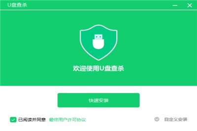 微軟U盤殺毒截圖